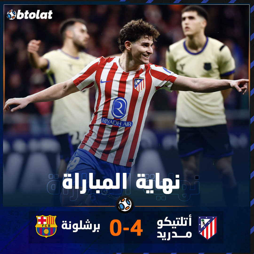 أتلتيكو مدريد وحش لا يرحم. برشلونة في أسوأ أيامه! أتلتيكو يقصف شباك البارسا بلا رحمة بـ 4 أهداف دون رد في ذهاب نصف نهائي كأس ملك إسبانيا 