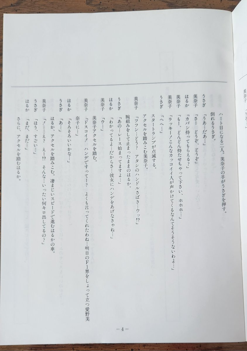 sorakazeno1's tweet photo. Sailor Moon S Concept Script Episode 92.      
Not an original as  it is a reproduction.
First appearance of Haruka and Michiru. 
https://t.co/F63aO2chCq
#セーラームーン #conceptscript #sailormoon #sailormoons #usagitsukino #minakoaino #harukatenou #michirukaiou https://t.co/38A4D3m1IG