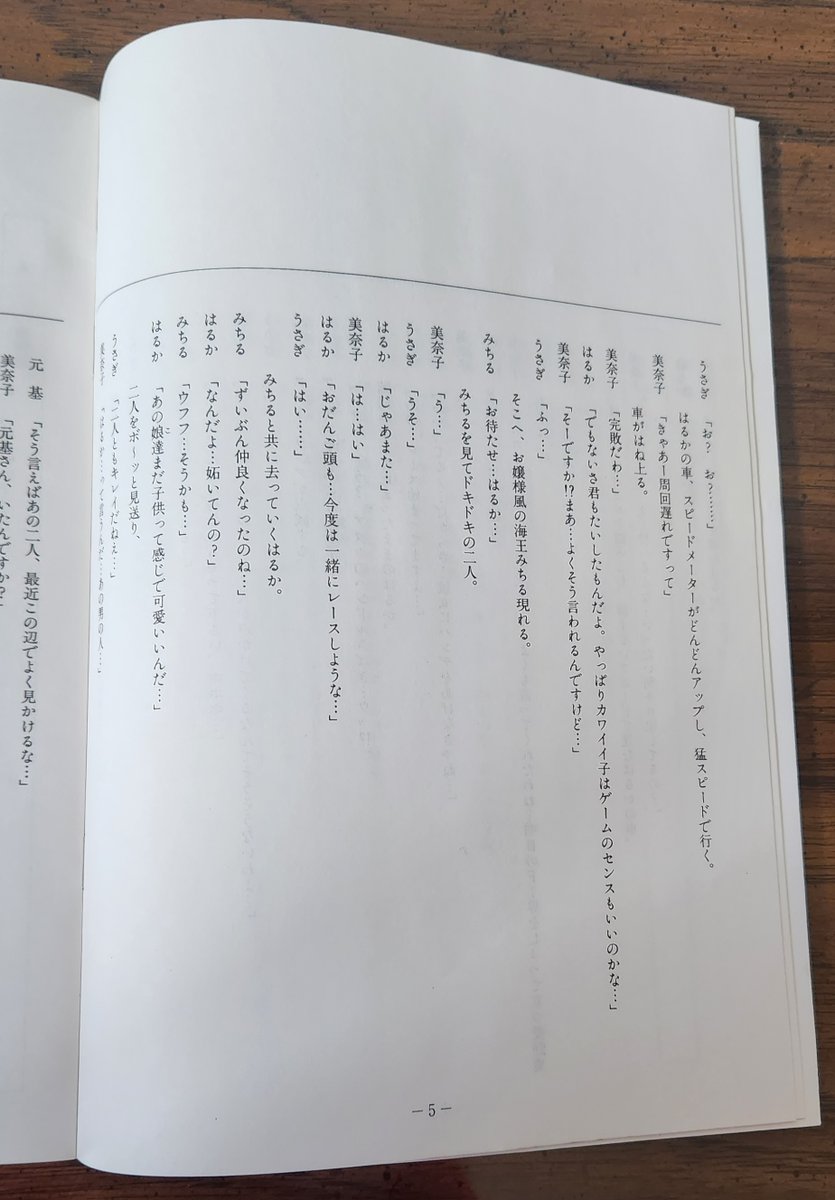 sorakazeno1's tweet photo. Sailor Moon S Concept Script Episode 92.      
Not an original as  it is a reproduction.
First appearance of Haruka and Michiru. 
https://t.co/F63aO2chCq
#セーラームーン #conceptscript #sailormoon #sailormoons #usagitsukino #minakoaino #harukatenou #michirukaiou https://t.co/38A4D3m1IG
