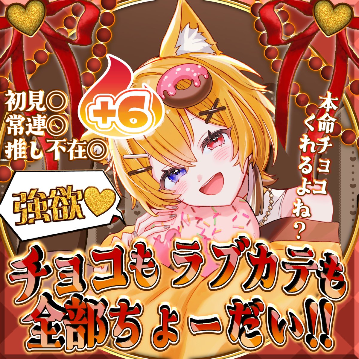 おはようVライバー ⏰12時〜 ほんじつ、プラ6の日なんです🔥 明日はり