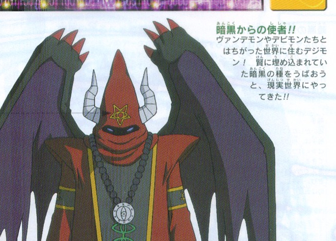 RavelMonte's tweet photo. When Demon appeared in Digimon Adventure 02, V-Jump implied it to be the same from V-Tamer (Or just the same species) who wanted the Dark Seeds to conquer all dimensions.
Although the anime didn't imply this, Shueisha's books often stated that Demon came from another world. https://t.co/BXypgyHxex