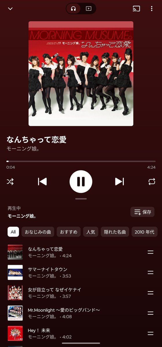 full_luck_pic's tweet photo. えーーやば！！！やっとモーニーング聴ける！！！！
サブスク解禁ありがとう！！！ https://t.co/wN9pDKkL8I