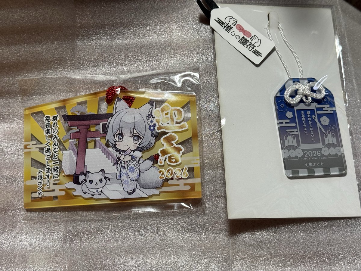 推しの護符セット届いた！ #推しの護符 #七狼さくや
