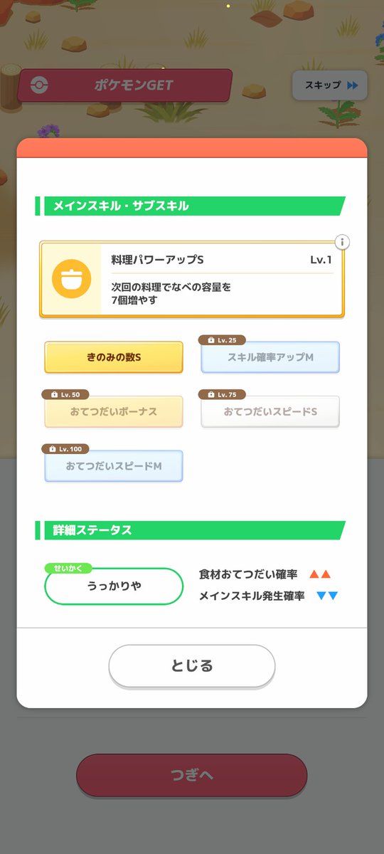 ムツノ tweet media