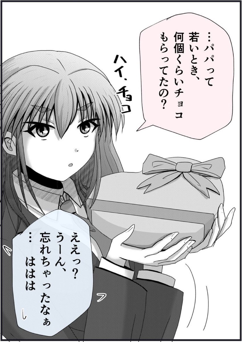 毎年答えにくい質問をしてくる娘さん。 