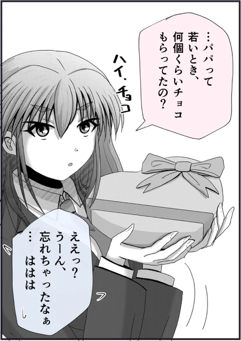 毎年答えにくい質問をしてくる娘さん。 