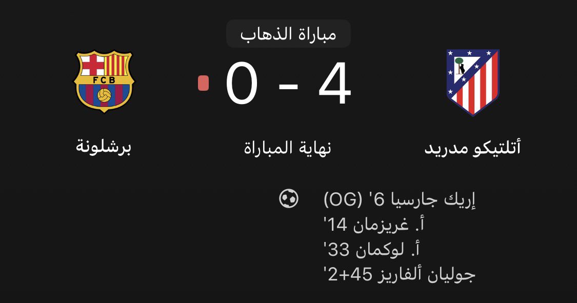 الله لايوفق برشلونه tweet media