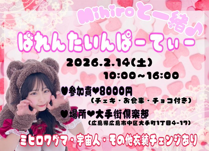 MihiroのTwitter画像40