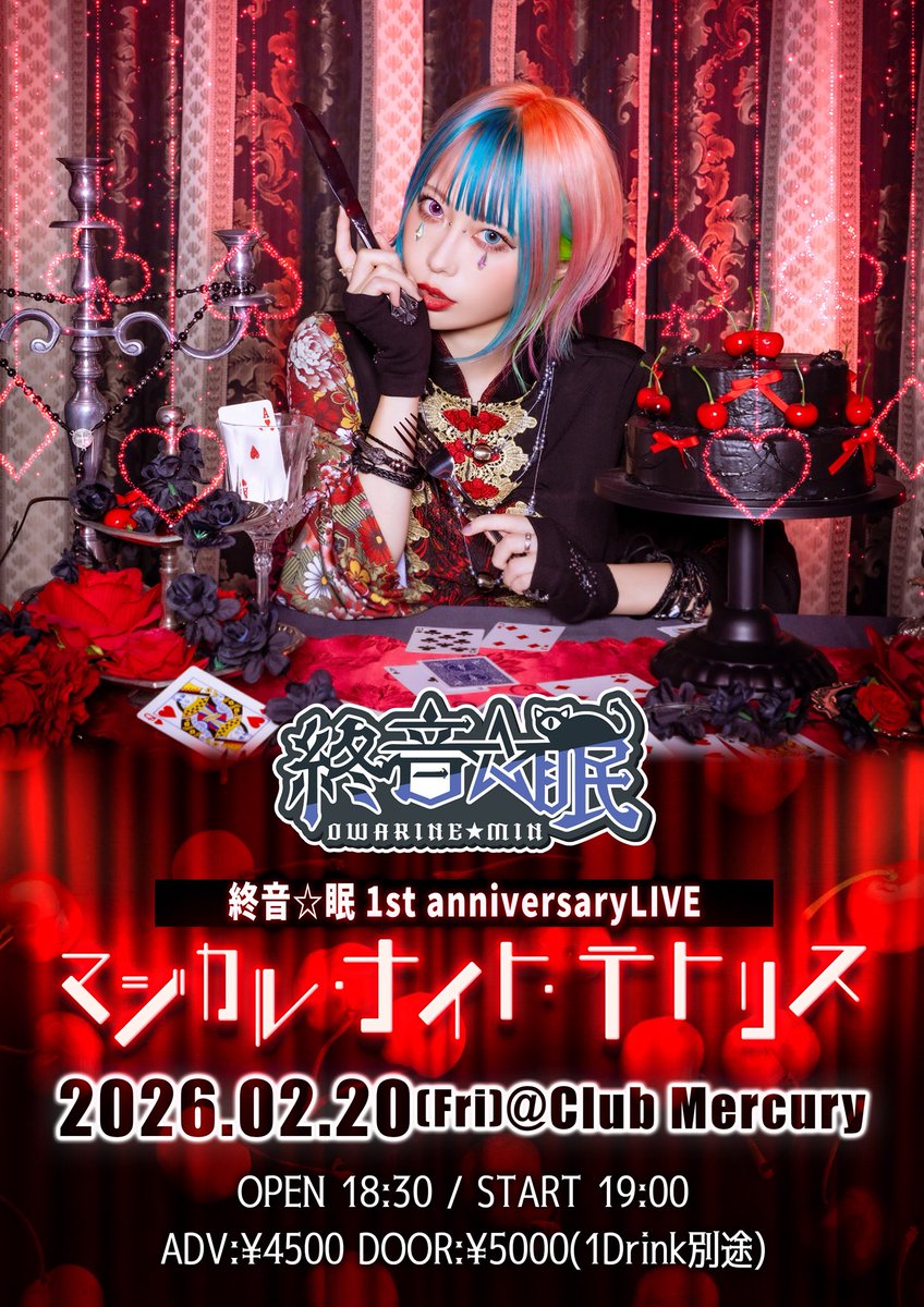この日のチェキは1周年限定使用のレアチェキになります✨▶︎<a href="/owarinemin_info/">終音☆眠 owarinemin【公式info】</a> 
チケット予約まだの方おまちしております🐈‍⬛ livepocket.jp/e/x-4wz

明日は…VALENTINE🍫