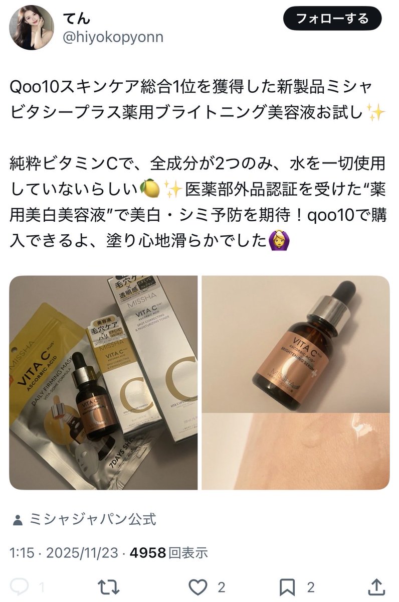 12Pa4klaAq93314's tweet photo. しかも普段ステマ批判してる割に自分はツリーにPRタグつけてる謎。Xの規約では本投稿につけるのが決まりだよー😊 https://t.co/CpsthTFyQW