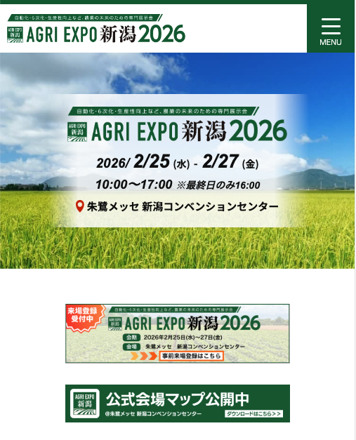 米袋ショップ【米袋のマルタカ】公式通販サイト｜豊富な米袋を販売中