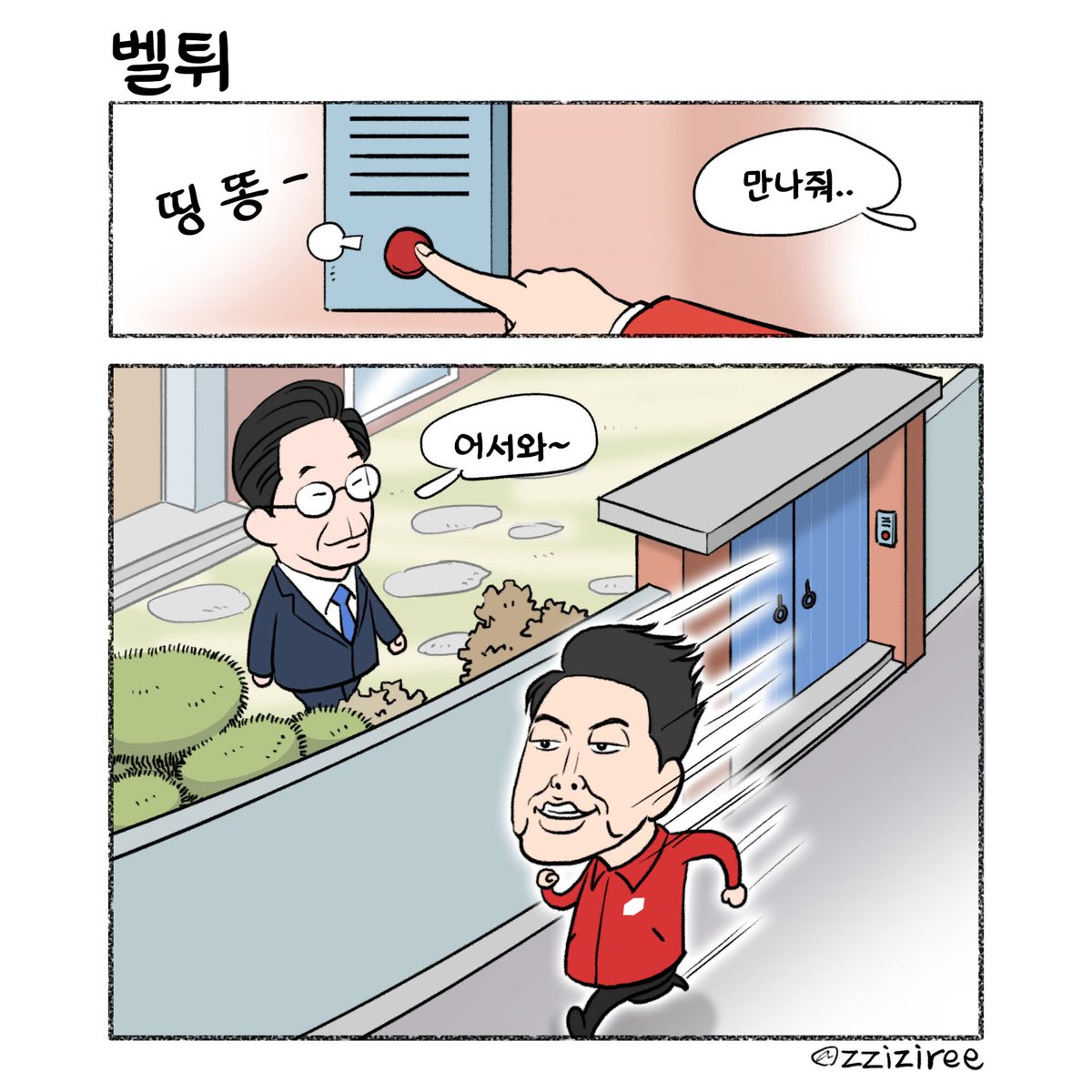 진짜  코미디가 따로없다.