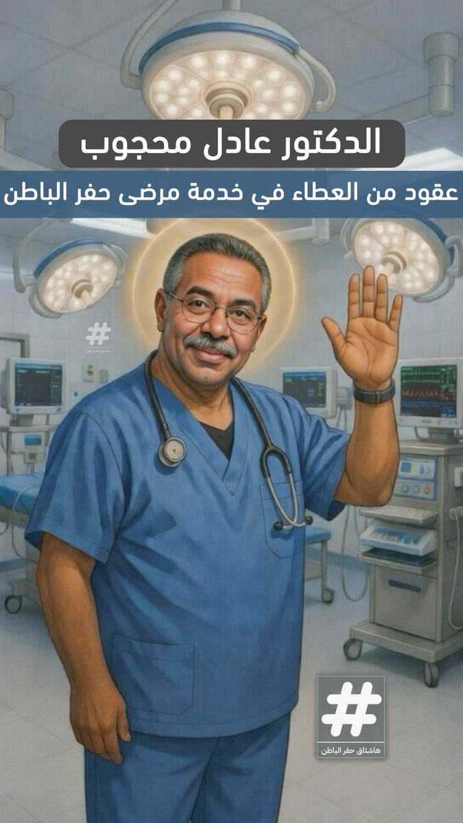 هاشتاق حفرالباطن tweet media