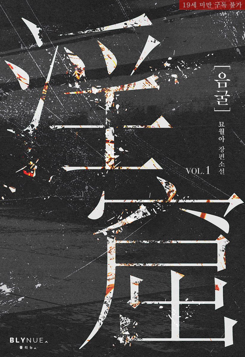 묘월아 tweet media