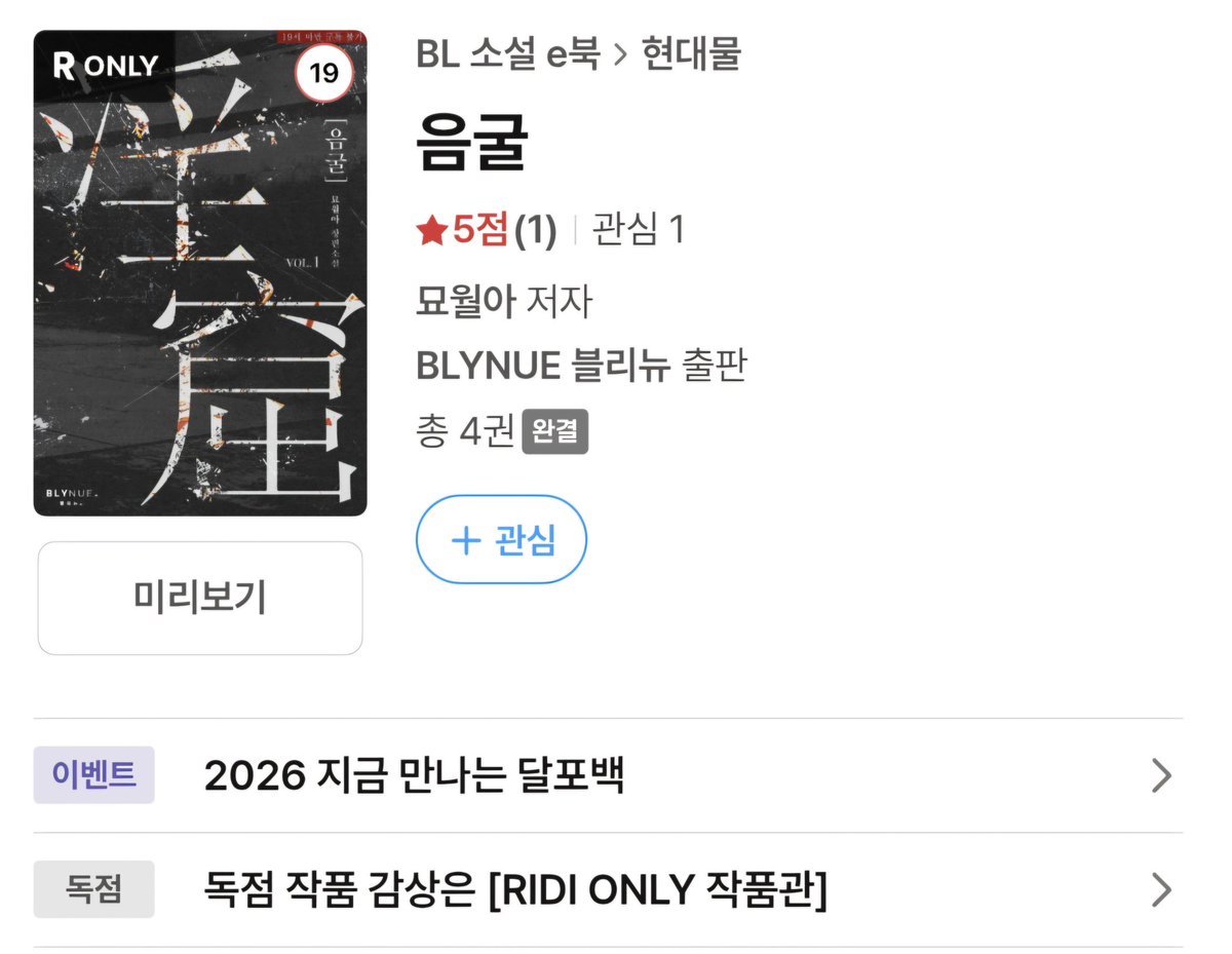 묘월아 tweet media