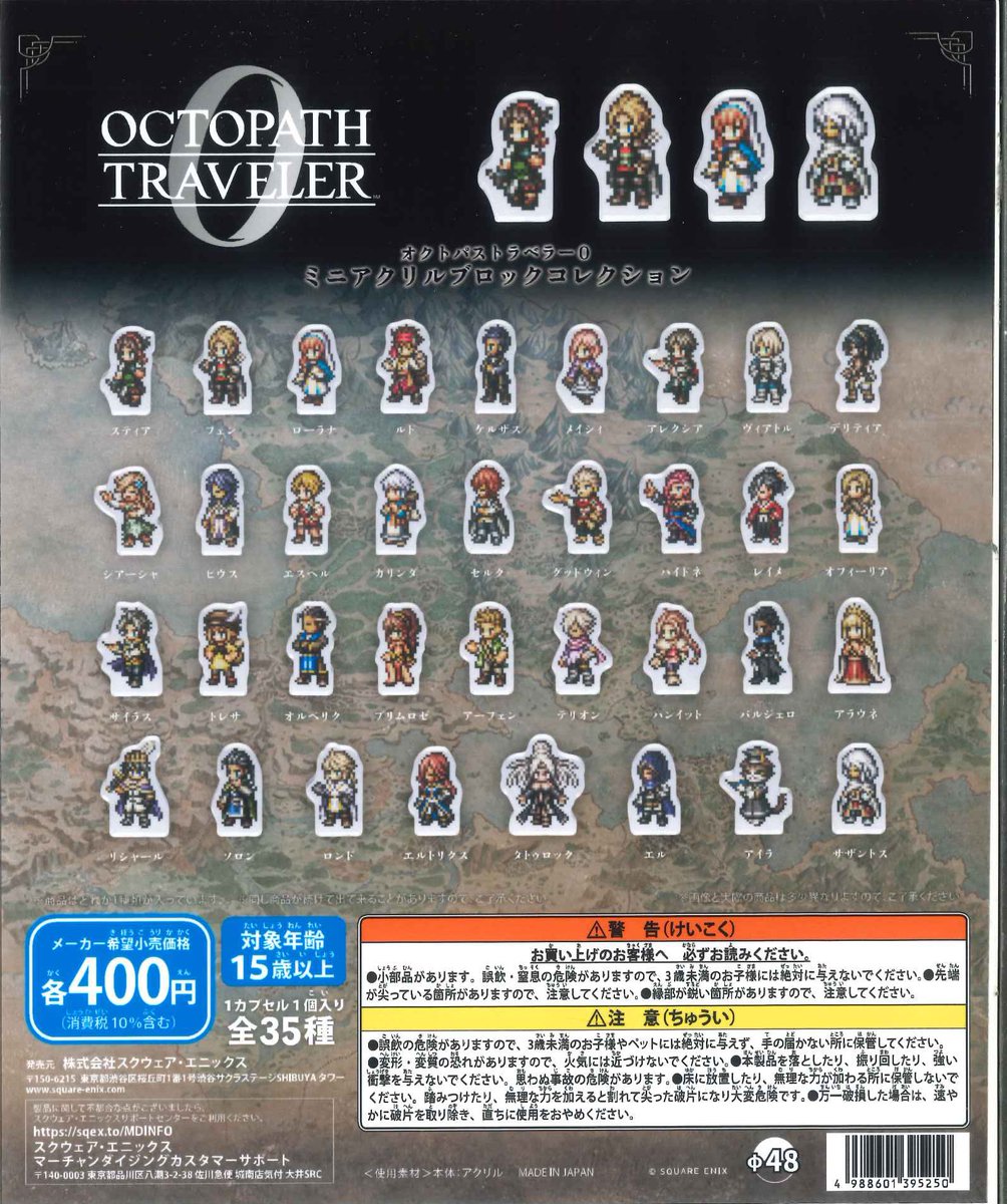 オクトパストラベラー0 処分品セット ミニ色紙 ピンバッジ アクリルブロック 🪐新商品のご案内🪐 📌『チョコボの不思議なダンジョン エブリバディ