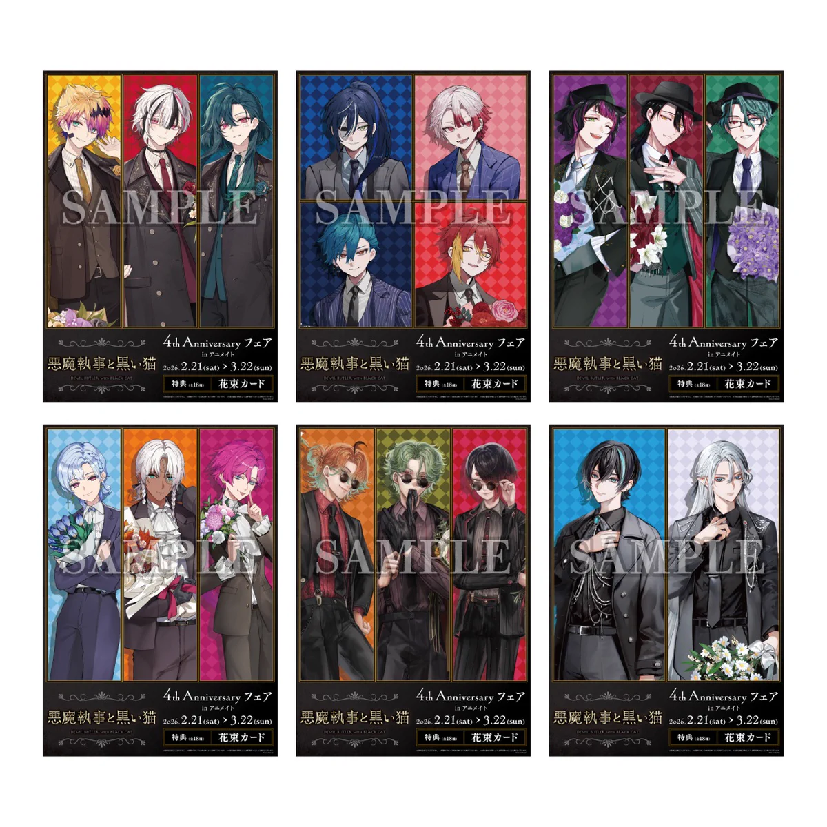 株式会社アニメイト on X: 