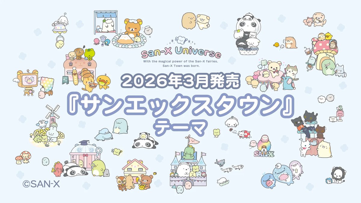 ✨NEW✨／ 2026年3月発売予定のグッズ情報が公開されました🍀 詳しくは