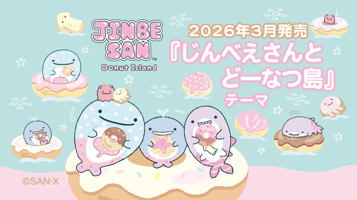 ✨NEW✨／ 2026年3月発売予定のグッズ情報が公開されました🍀 詳しくは