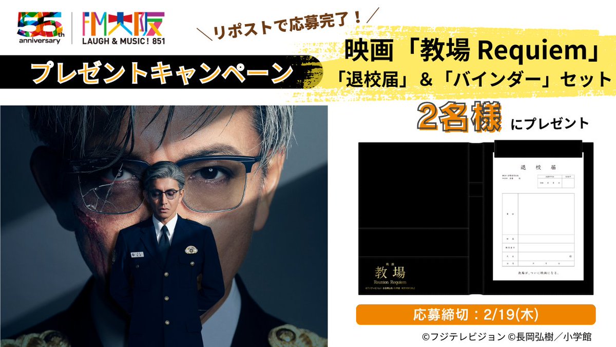 本日風間公親教官ご愛用の「退校届&バインダーセット」無事に届きまし