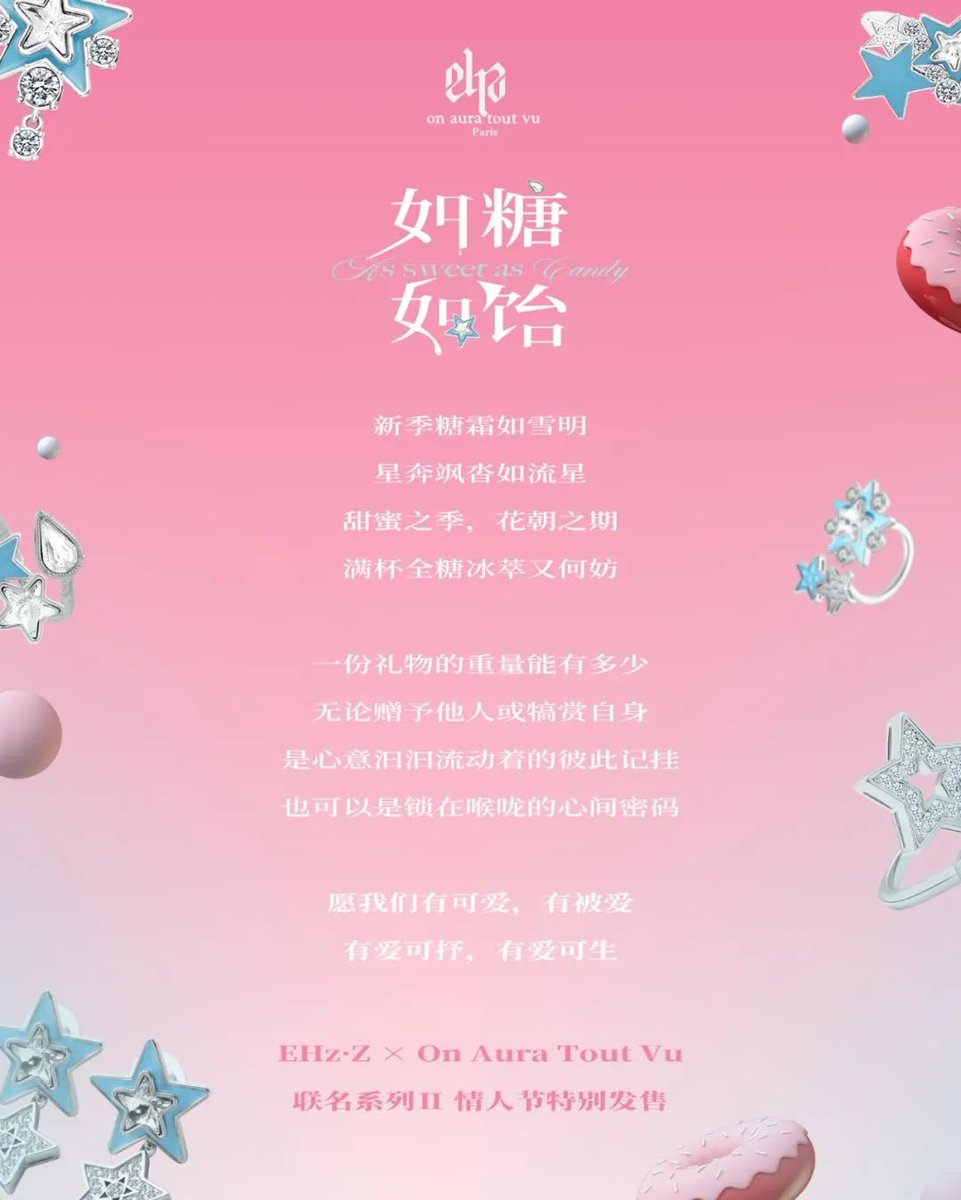 情人节💘
22年《变成星星照亮你》歌名诞生
23年《冰川消失那天》上线
24年香港演唱会倒计时
25年上新法国高定星星系列

#张哲瀚 #zhangzhehan