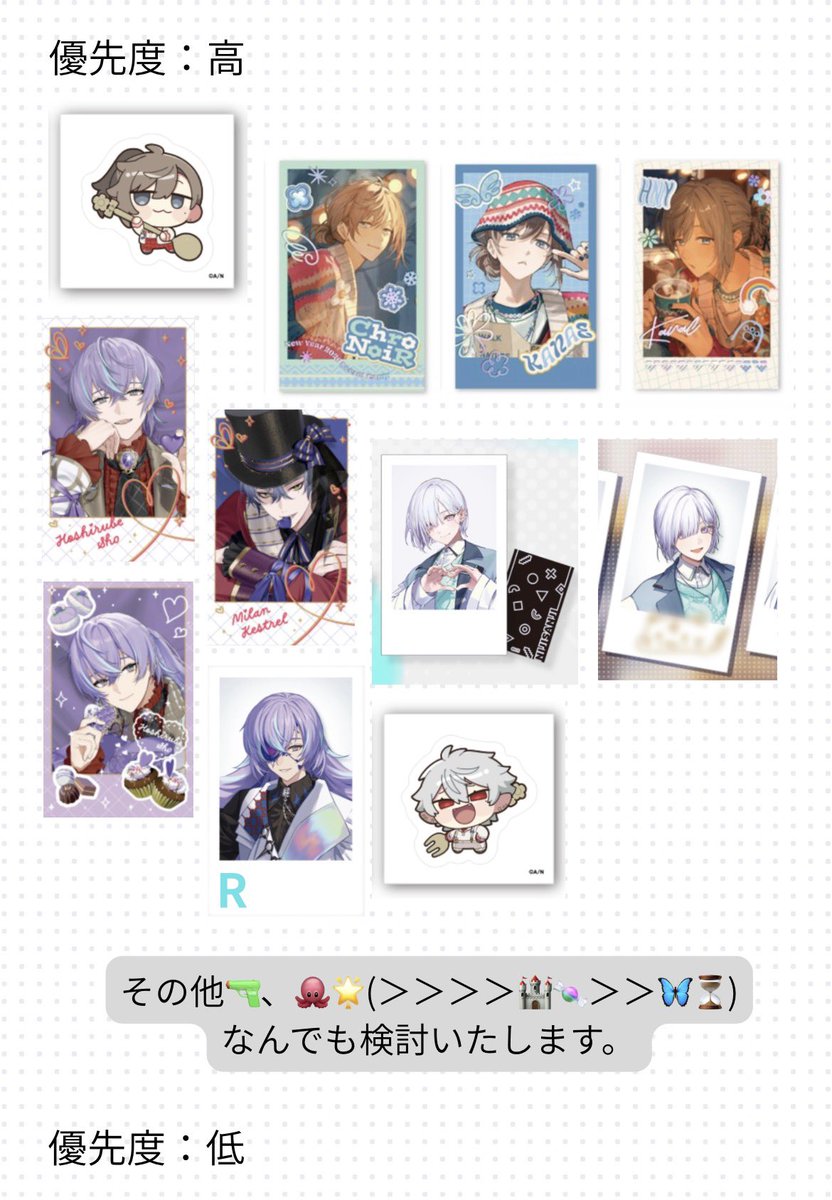 mxi___0707's tweet photo. 【交換】  にじさんじ 🌈🕒 すき家 せめよん  せめ4  コラボ オリジナルカード 第1弾

譲：画像1

求：画像2 (異種)

郵送交換のみ
お気軽にお声掛け、ご提示ください🍀 https://t.co/v4VxWHfdsw