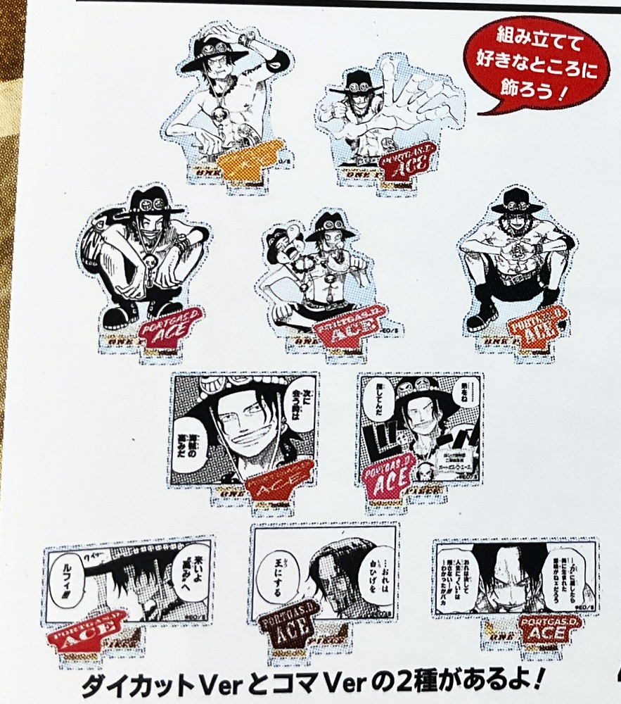 激レア抽選50名　ショーハショーテン！　アクリルボード　11種セット 懸賞当選品 原画商品】 アクリルフィギュアコレクション“HEROES” ポートガス・D