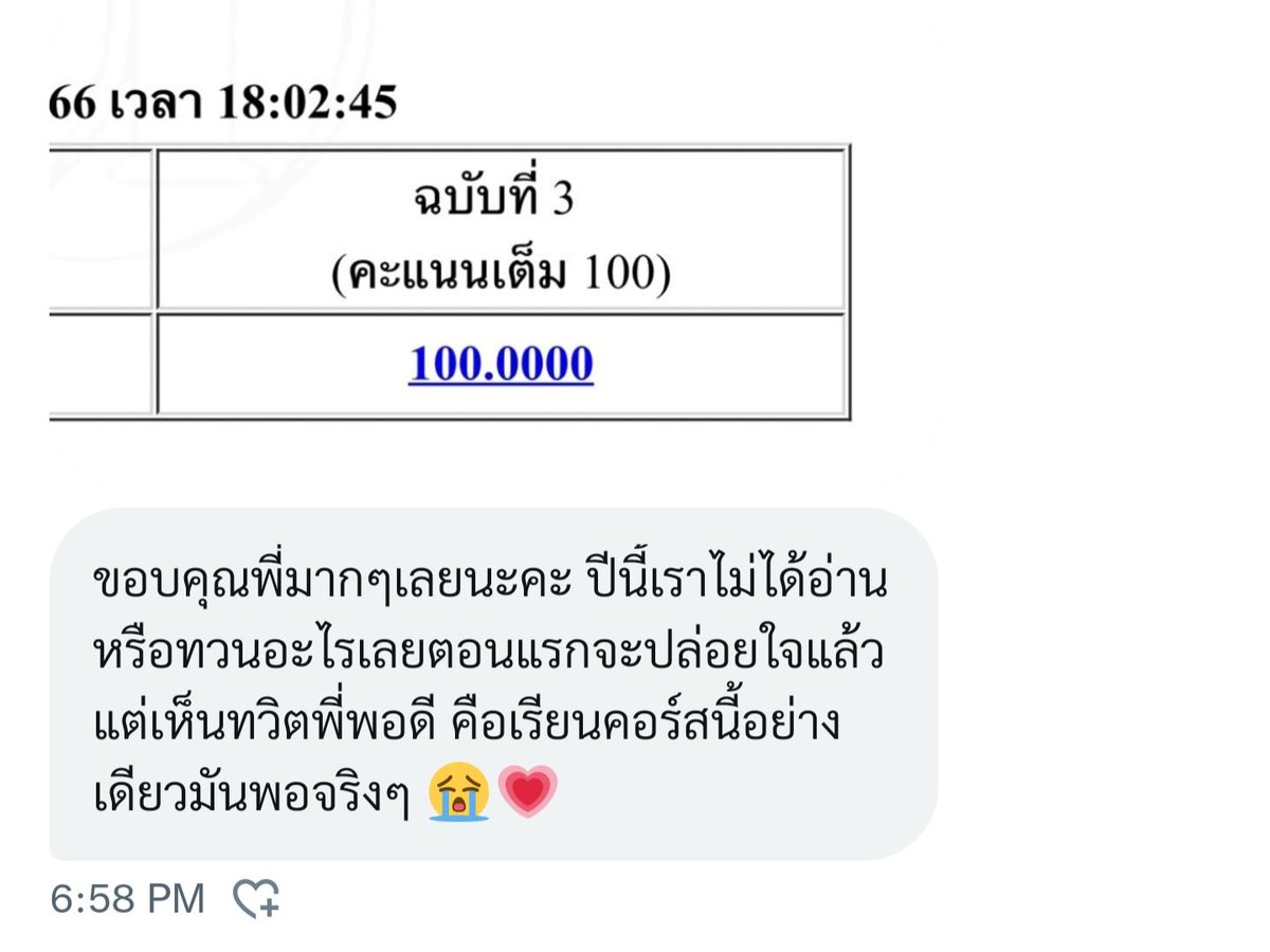 นศภ.~🎄/คอร์สเรียน Tpat1 ชีวะ 299 บาท🌟 สมัคร DM tweet media