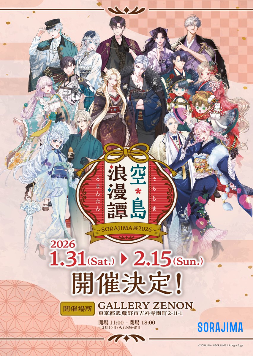 ギャラリーゼノン｜GALLERY ZENON (@GalleryZenon) / Posts / X