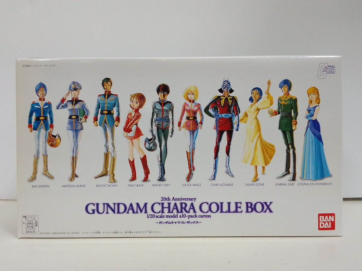 1/20 20th Anniversary ガンダムキャラコレボックス(10体セット