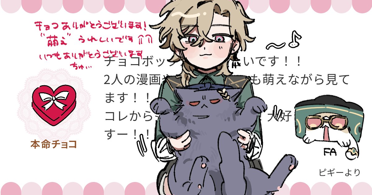 ﾄｮｺありがとうございました💝満足しました🍫