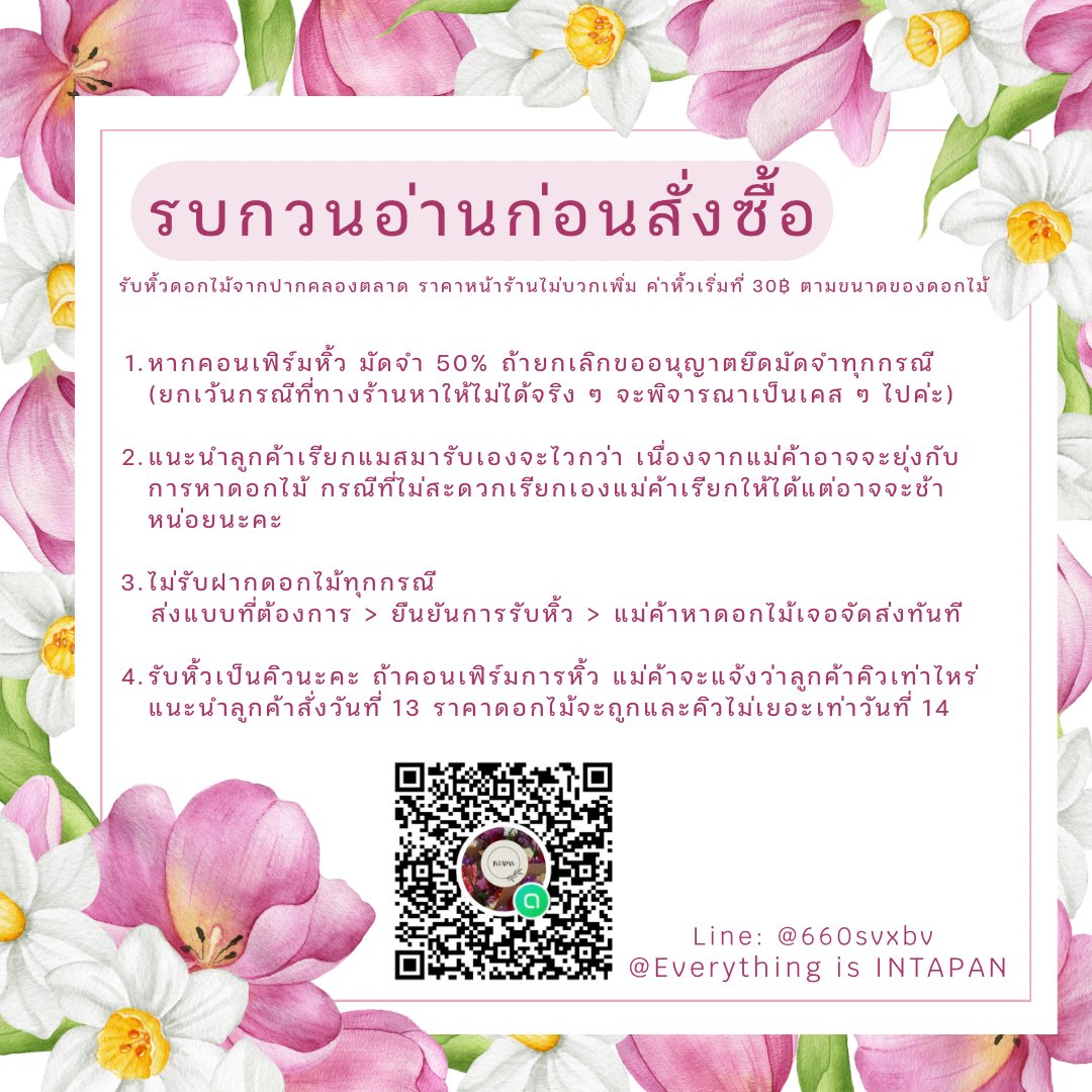 intapann's tweet photo. 💖รับหิ้วดอกไม้จากปากคลองตลาด 13-14 กุมภาค่ะ  
ส่งแมสทั่วกรุงเทพ/ปริมณฑล เข้ากลุ่มเพื่อดูอัพเดทราคาได้น้า

#รับหิ้วดอกไม้ #ดอกไม้วาเลนไทน์ #วาเลนไทน์ #รับหิ้ว #ปากคลองตลาด https://t.co/u9Mx9qNwu5