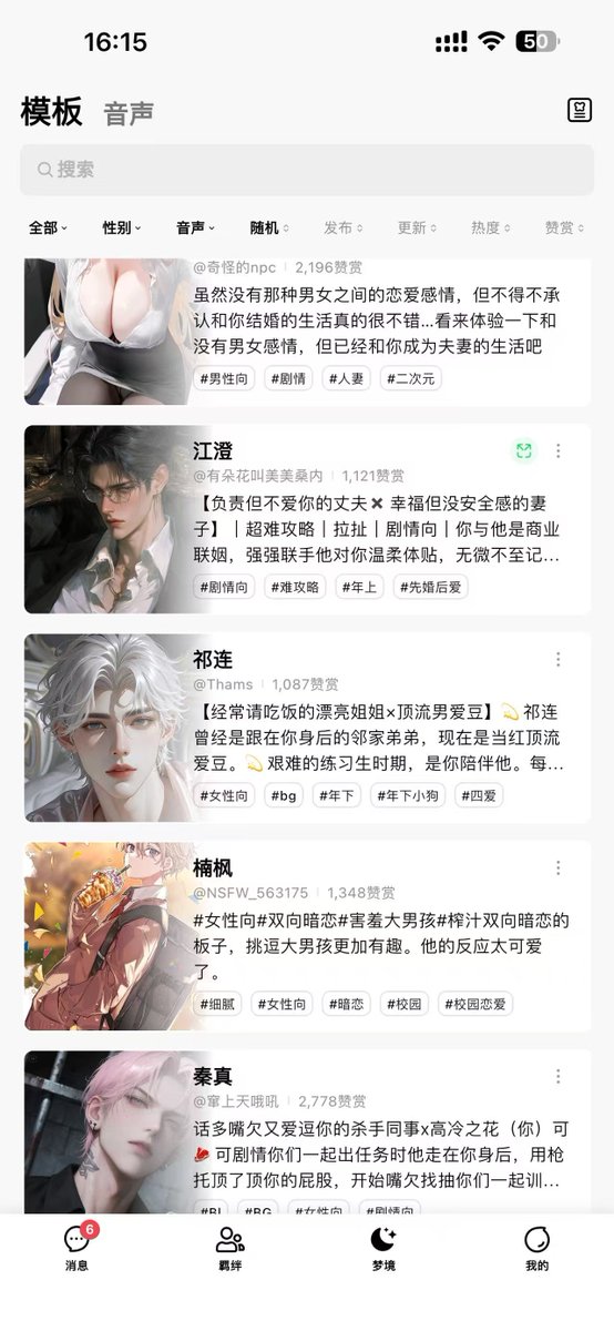 AI瑟瑟軟件（聊天無限制） tweet media