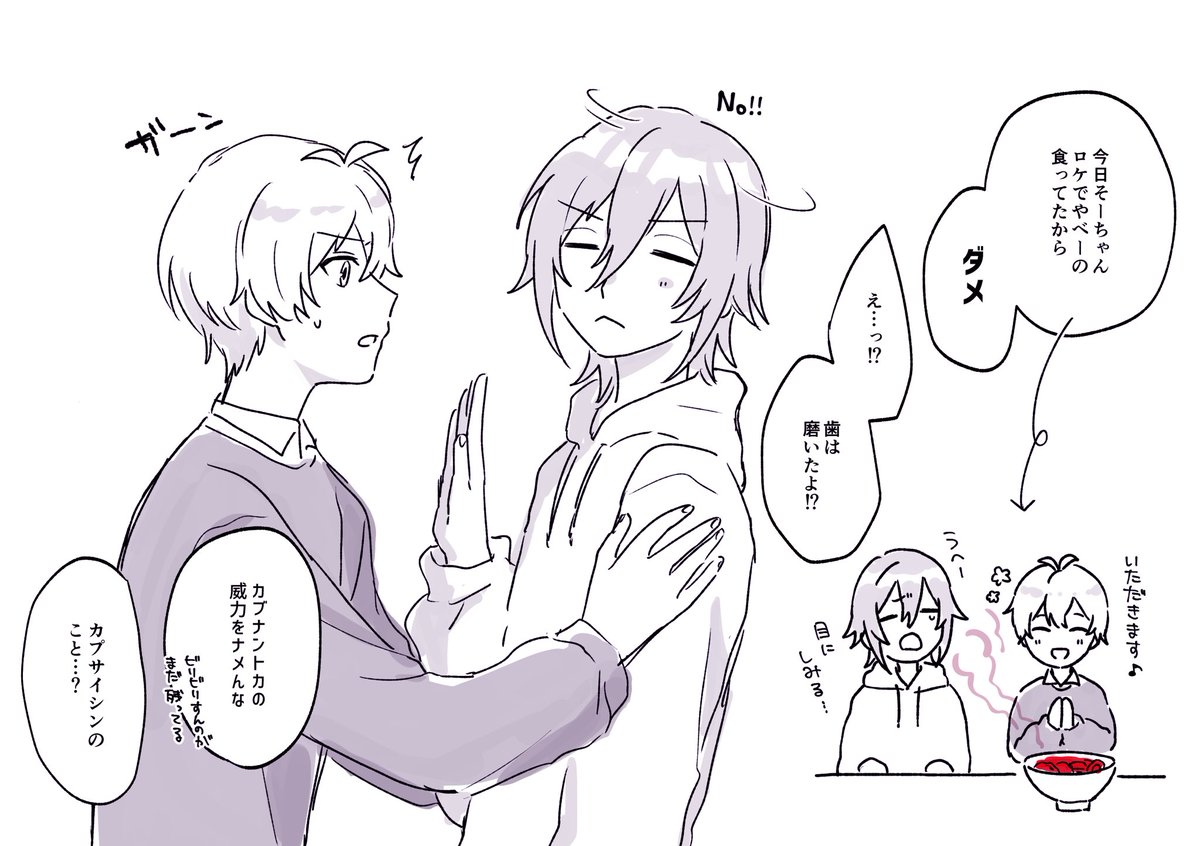 壮環らくがき  キス拒否🍀