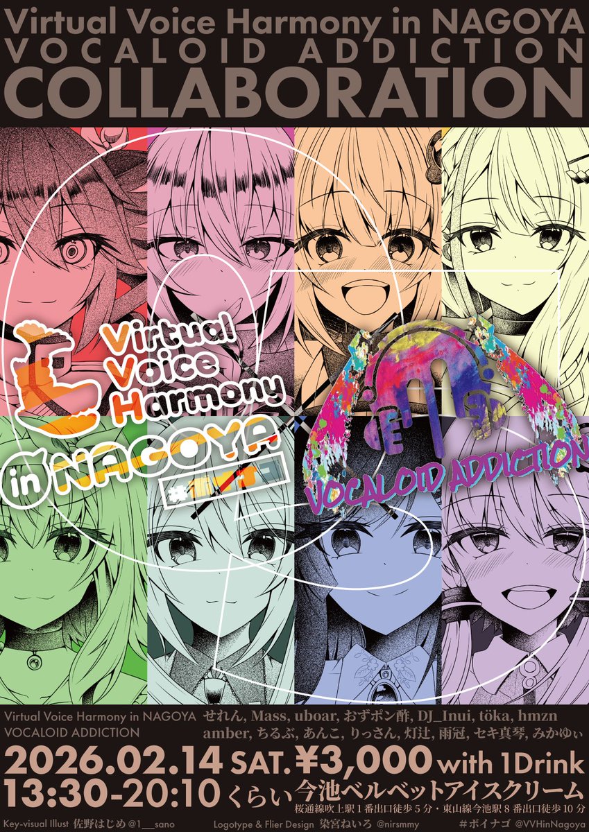 【ボイナゴ】Virtual Voice Harmony in Nagoya【2026/2/14！】 tweet media