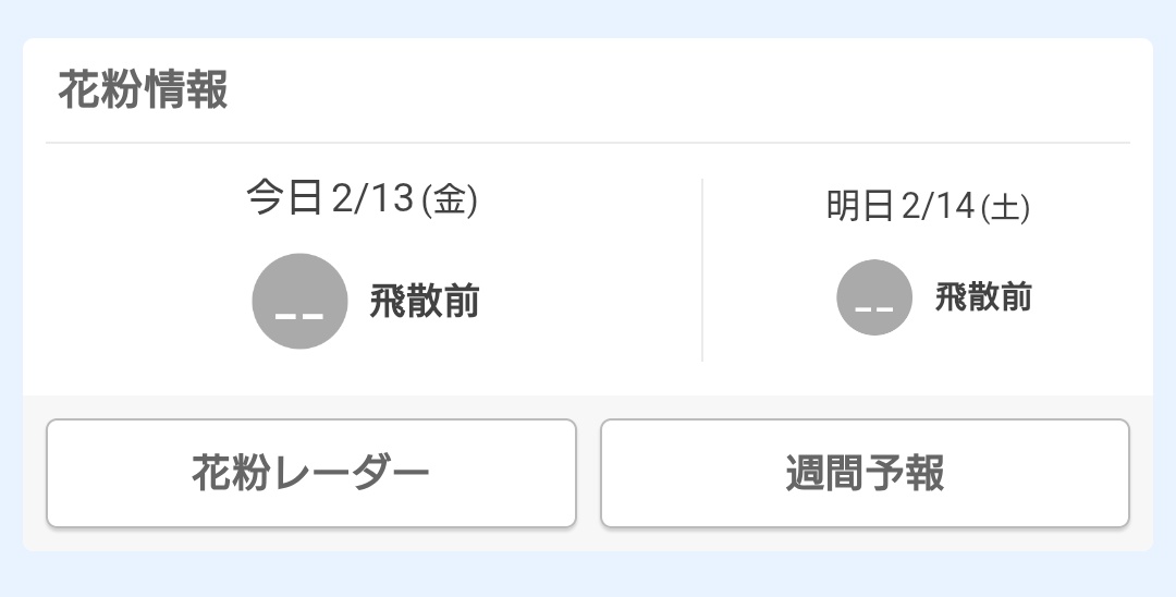 う〜ん、かすかに感じる。 ヤツの気配を。 かすかだけど確かに感じる。