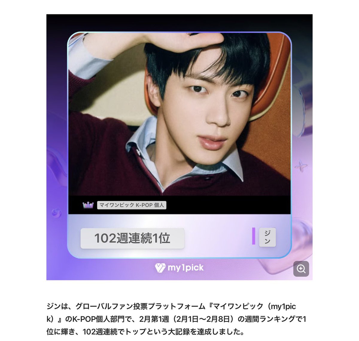 BTS JIN Falling Feat.Taka (@BBuQ4viyuw97895) / Posts / X