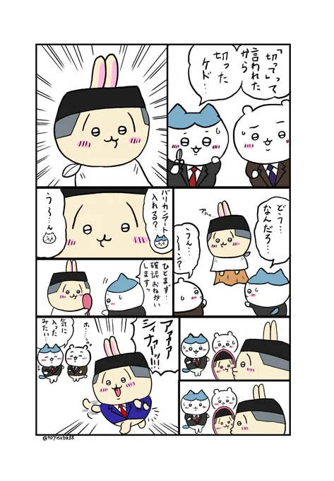 第三者委員会を設置して不正を調査することになった某生命保険会社、インターネットではその元社員であることを公言し、ゾス系ブランディングしてるインフルエンサーもいましたが、今後はどんな戦略でやっていくのか気になって夜しか眠れません。 