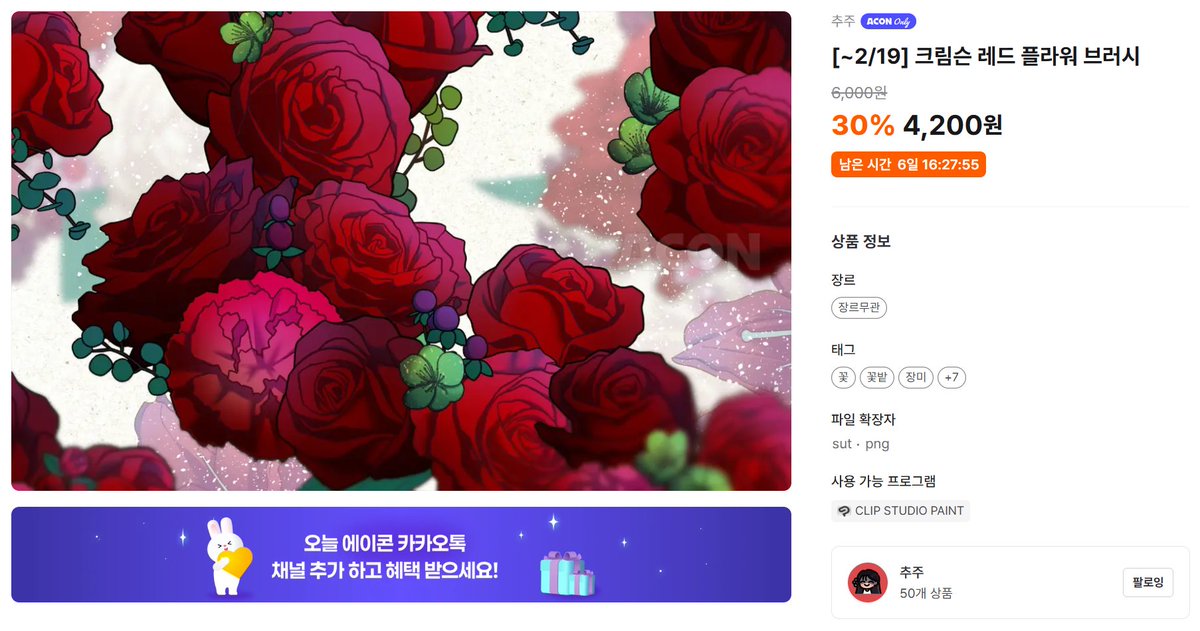 추주 | ACON3D tweet media