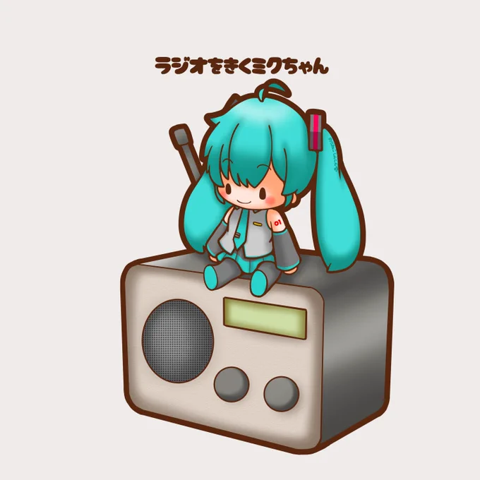 今日は世界ラジオデー ミクちゃんもラジオを聴いてます #初音ミク
