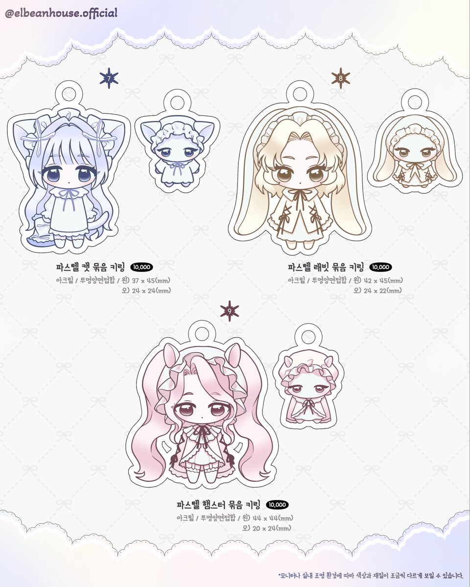 문구소품 :: 엘빈하우스 tweet media