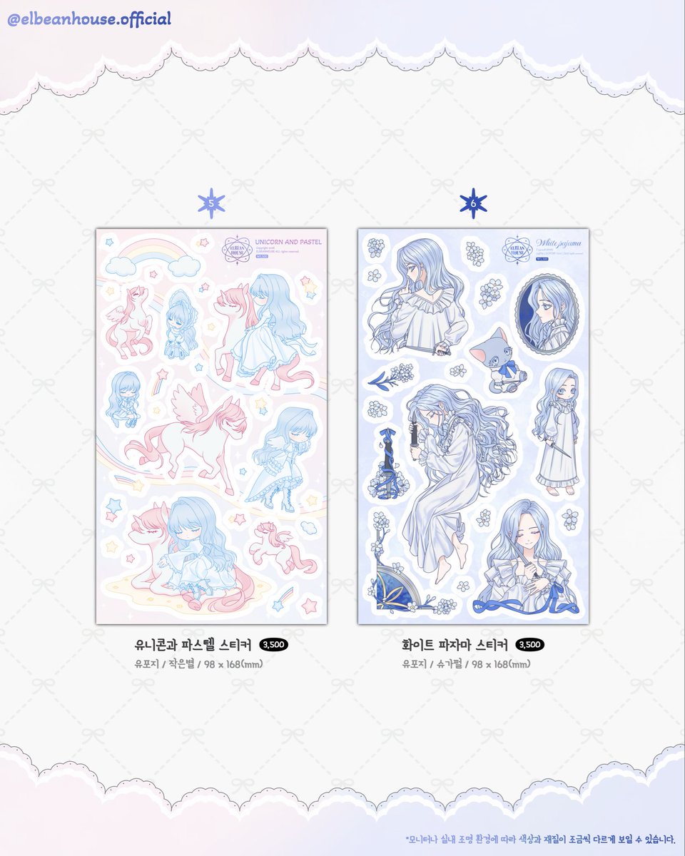 문구소품 :: 엘빈하우스 tweet media