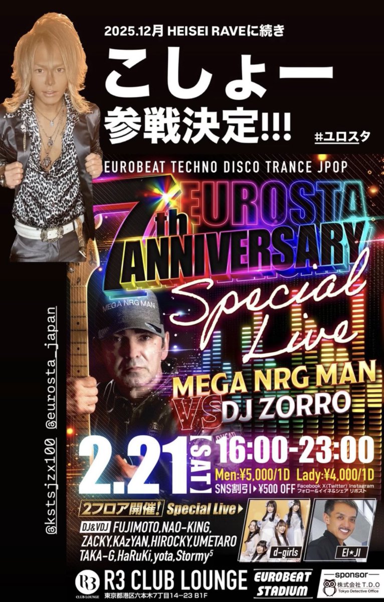 2025.12月
HEISEI RAVEに続き
『こしょー』参戦決定です！

2/21(土)
間もなくです

乞うご期待！