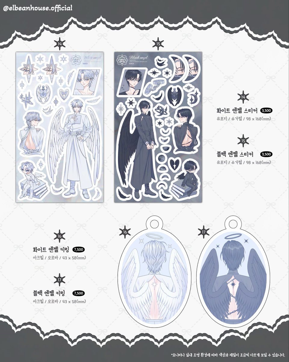 문구소품 :: 엘빈하우스 tweet media