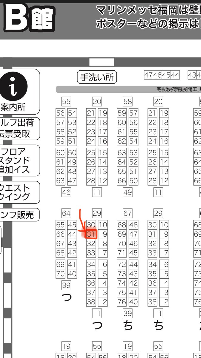 よか天気〜！本日よろしくお願いします！！🙌 ※無配のみお求めの方も