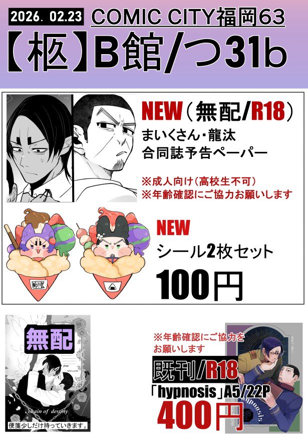 よか天気〜！本日よろしくお願いします！！🙌 ※無配のみお求めの方も