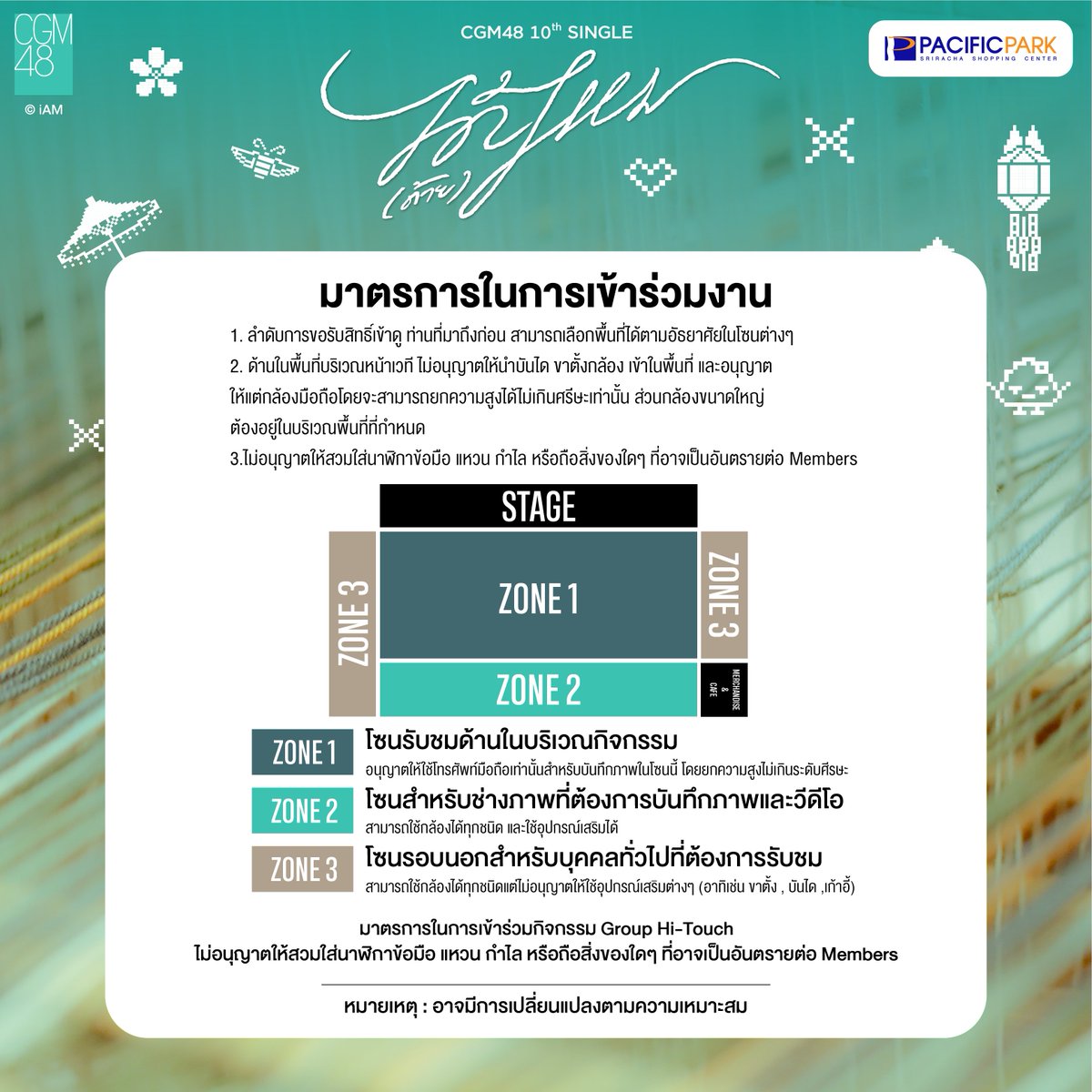 [🧶👌🏻] #ได้ด้ายไหม_Roadshow

#CGM4810thSINGLE“ได้(ด้าย)ไหม”
Roadshow Mini Concert &amp; Group Hi-Touch
🗓️ 21-22 FEB 2026
📍 ลานโปรโมชั่น ชั้น B #PacificParkSriracha
#NishaCGM48 #LookkedCGM48 #NanaCGM48
#PraeCGM48 #KwanCGM48 #PloenCGM48

#ได้ด้ายไหม #CGM48_ได้ด้ายไหม
#CGM48