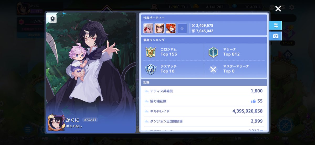 永住ギルド決めたいと思います！！
レイド全凸します！！！
スコアは40億程度出せます！！！
#ガーディアンテイルズ 
#ガデテル 
#ガデテルギルド募集