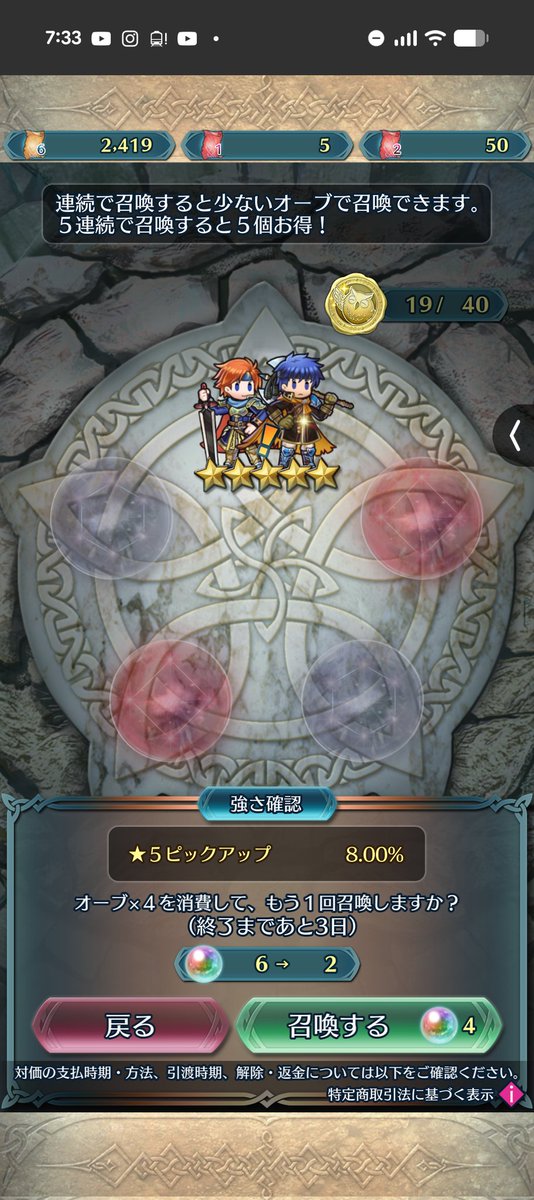 アイクロイが一発引き出来てとても嬉しい✨✨✨✨✨