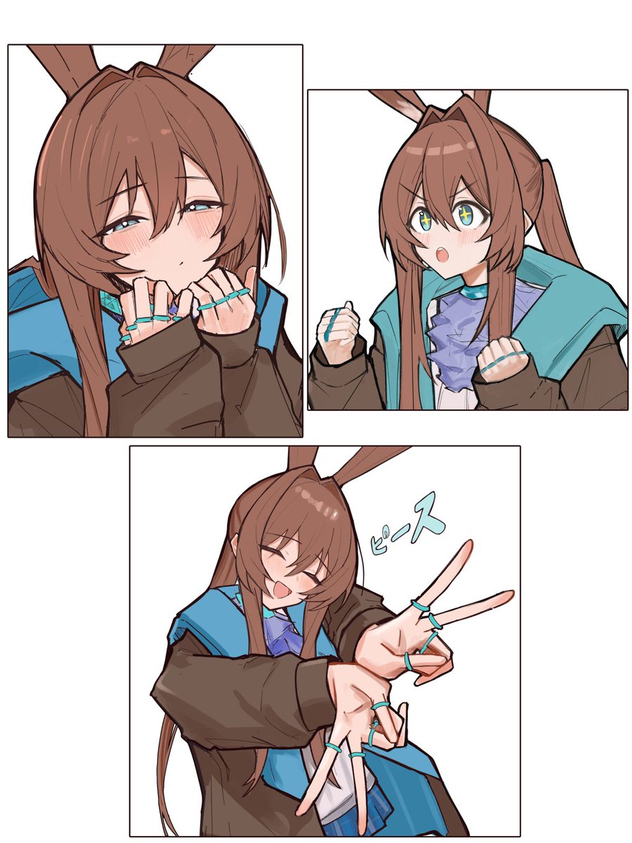 アーミヤ 